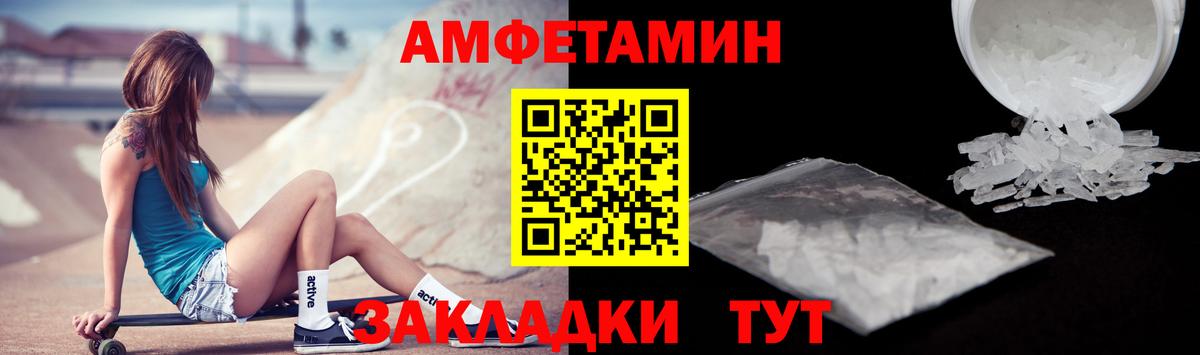 АМФ Розовый  Amphetamine  Богданович  Вход с VPN 