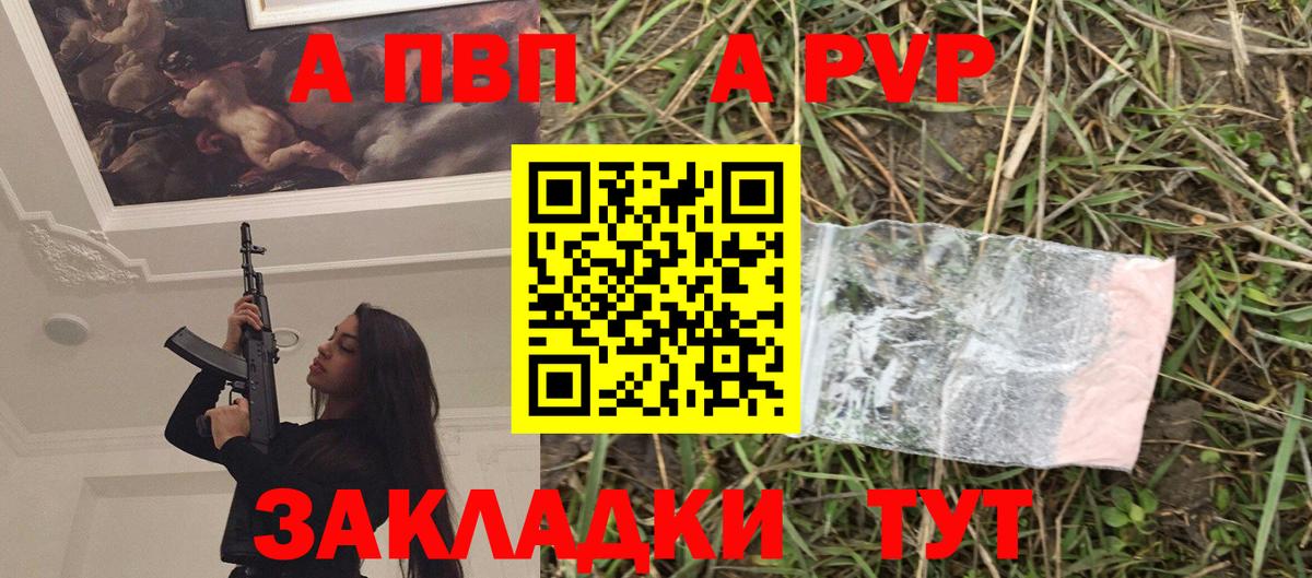 купить наркоту  Альфа ПВП VHQ  Alfa_PVP Соль  A PVP крисы CK  Вход с VPN  Богданович 