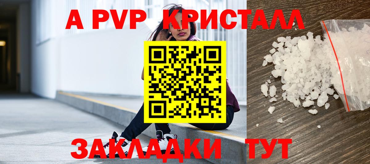 Альфа ПВП крисы CK Богданович