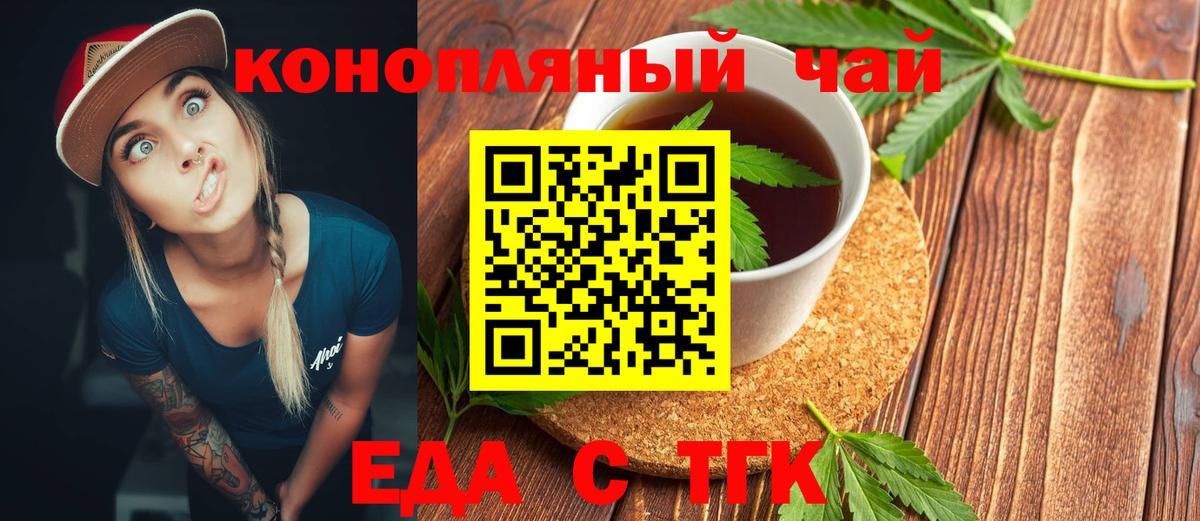 Cannafood марихуана Богданович