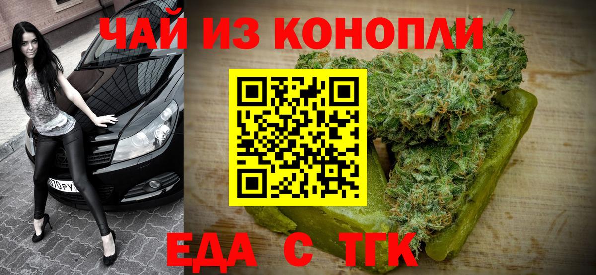 Богданович  Печенье с ТГК конопля  Вход с VPN 