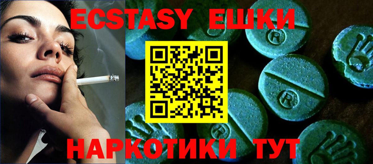 ЭКСТАЗИ 280 MDMA Богданович