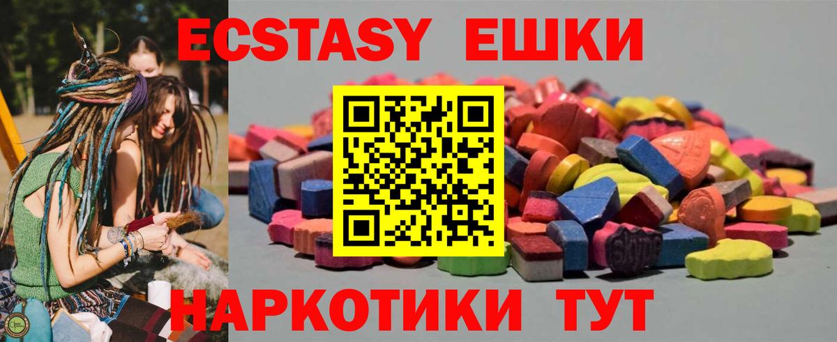 ЭКСТАЗИ  Экстази таблы  Богданович  Вход с VPN  Ecstasy ешки 