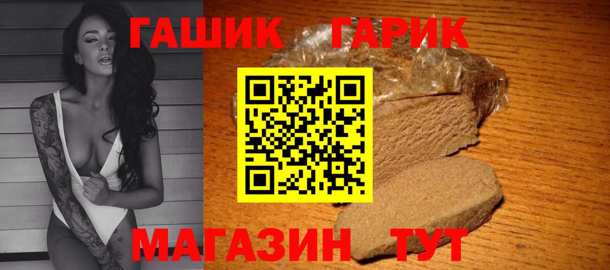 Гашиш 40% ТГК  Вход с VPN  ГАШИШ индика сатива  Богданович 