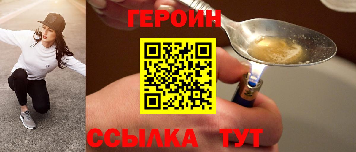 ГЕРОИН белый Богданович