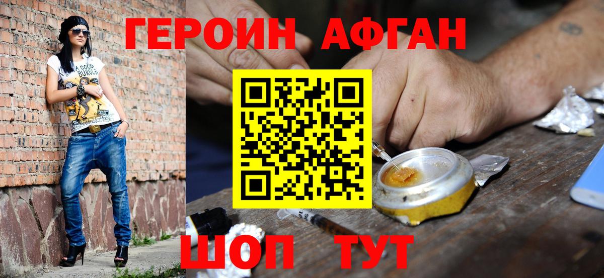 ГЕРОИН VHQ  Вход с VPN  Богданович 