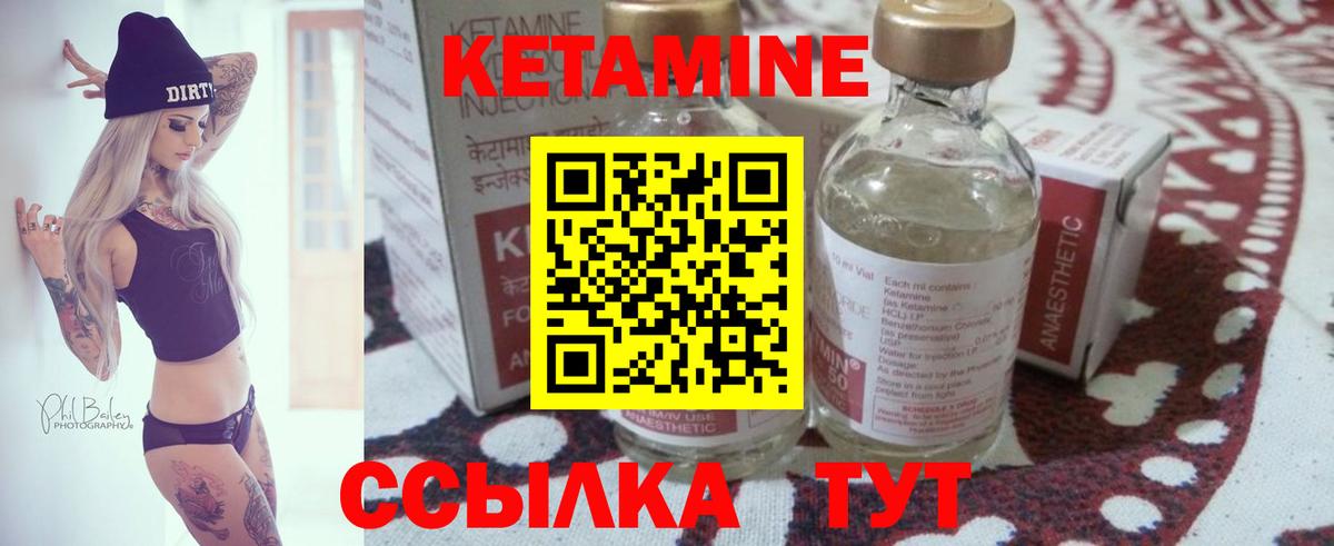 Богданович  КЕТАМИН VHQ  Вход с VPN  Кетамин VHQ 