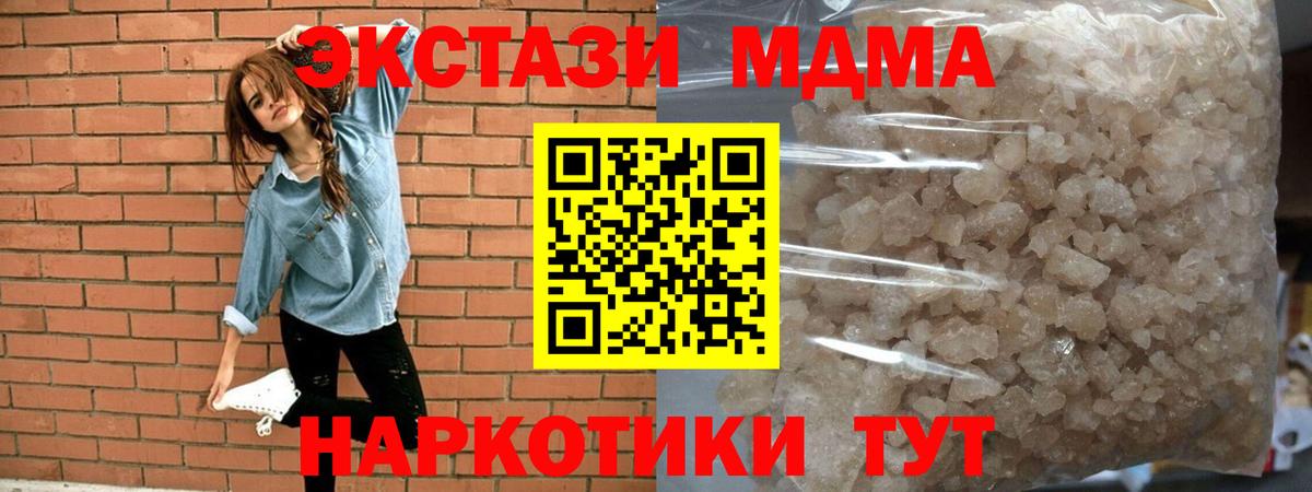 MDMA Molly  Вход с VPN  Богданович  МДМА молли 
