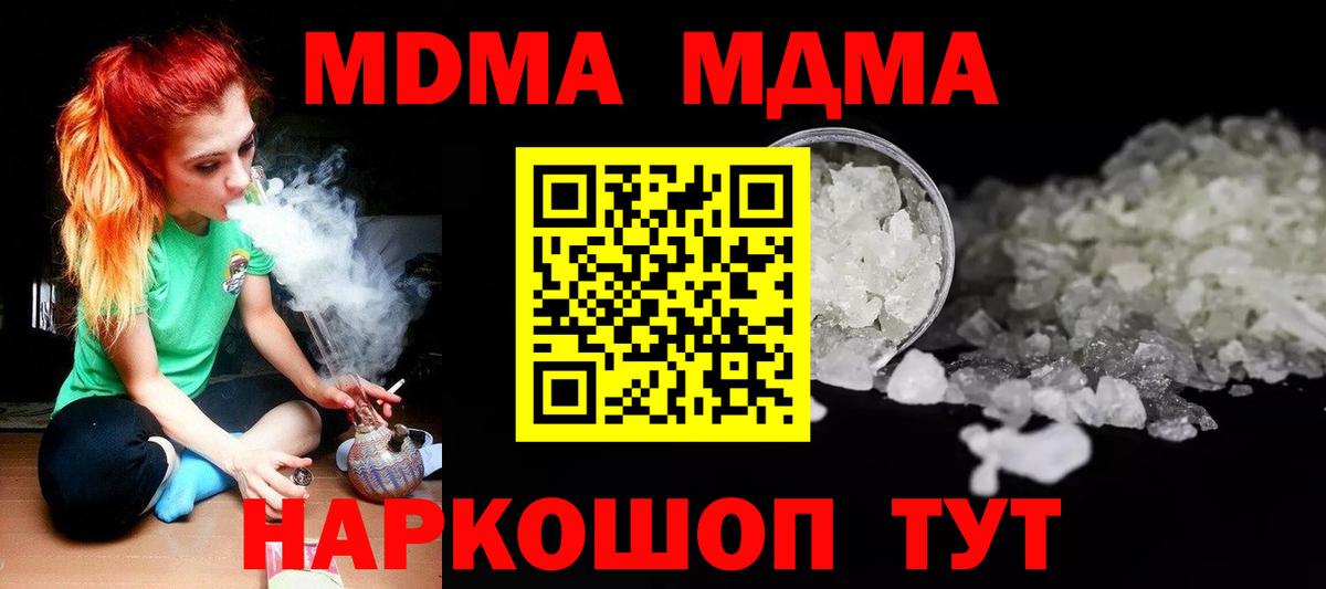 MDMA молли Богданович