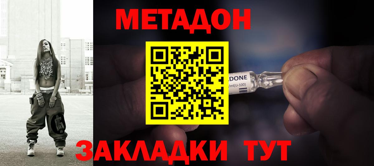 Богданович  МЕТАДОН мёд  Метадон VHQ  Вход с VPN 