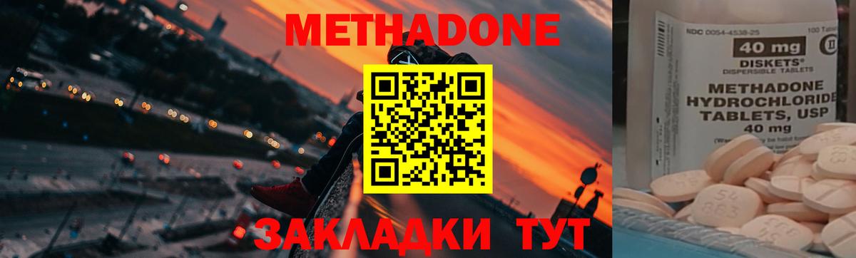 Метадон белоснежный Богданович
