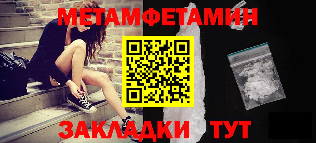 Первитин Декстрометамфетамин 99.9% Богданович