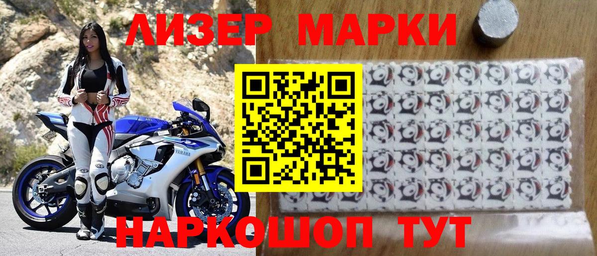 Наркотические марки 1,8мг  Наркотические марки 1,8мг  Богданович  Вход с VPN 