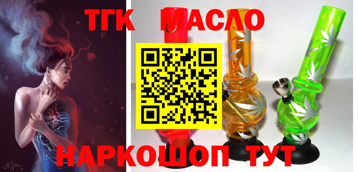 ТГК жижа Богданович
