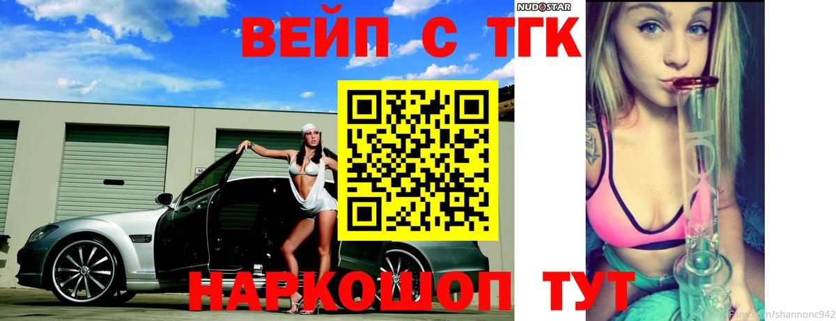 Дистиллят ТГК Wax  Вход с VPN  Богданович 