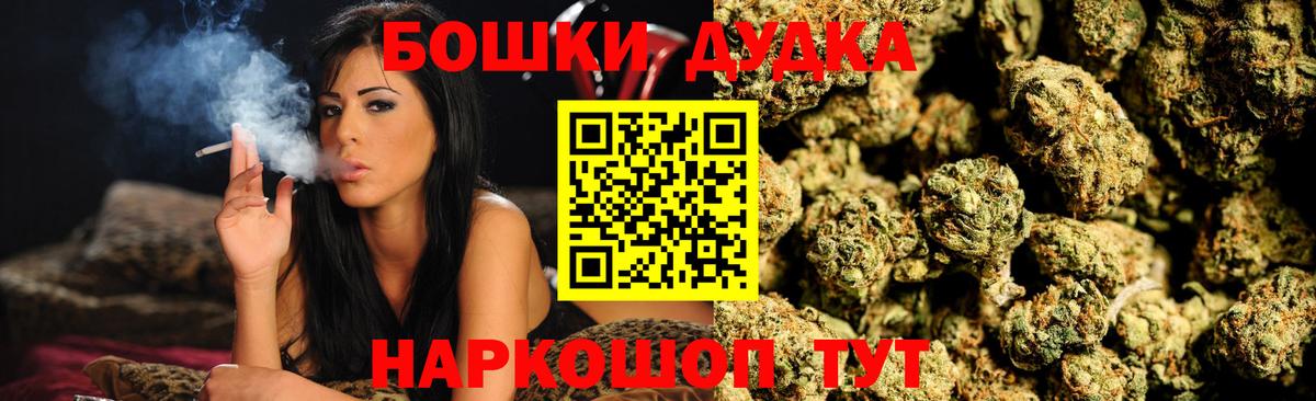 Бошки Шишки Ganja Богданович